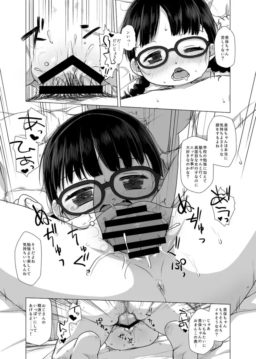 [Miyasaka Takaji] Kodomo datte Sex ga Shitai! Fhentai - Page 6