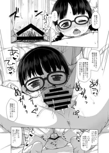 [Miyasaka Takaji] Kodomo datte Sex ga Shitai! Fhentai - Page 6