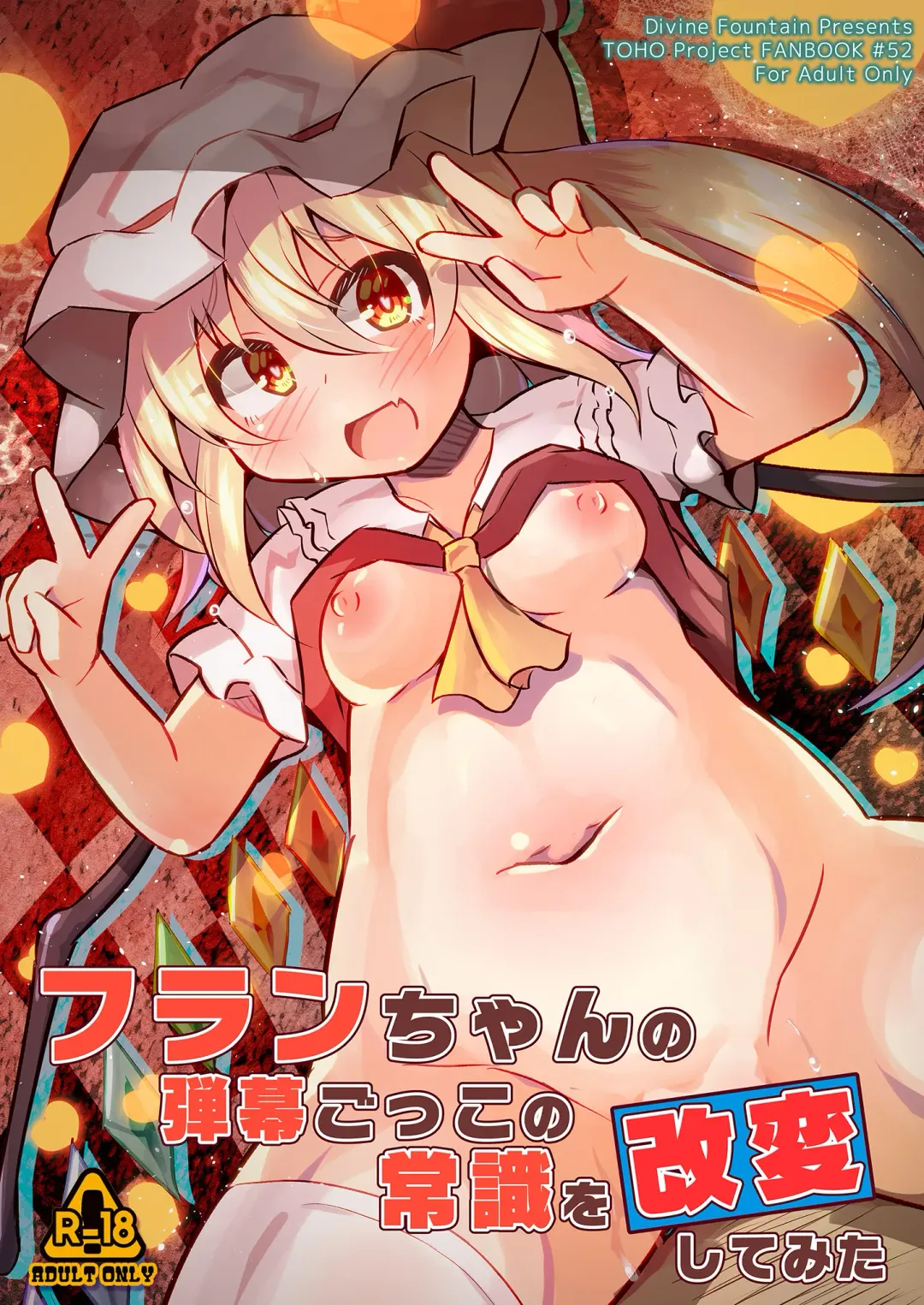 [Koizumi Hitsuji] Flan-chan no Danmaku Gokko no Joushiki o Kaihen shite mita Fhentai - Page 1