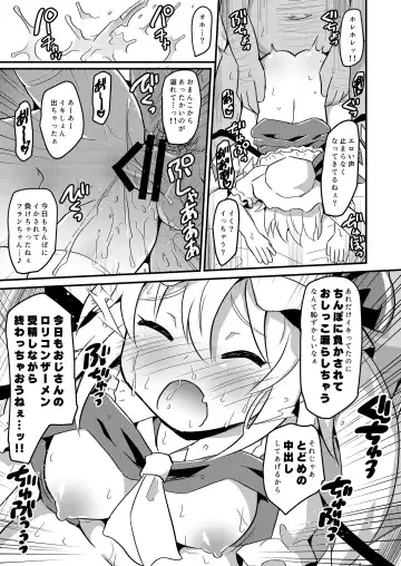 [Koizumi Hitsuji] Flan-chan no Danmaku Gokko no Joushiki o Kaihen shite mita Fhentai - Page 14
