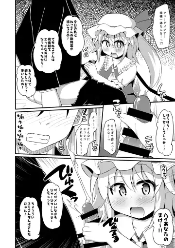 [Koizumi Hitsuji] Flan-chan x Ecchi na Doubutsurei Fhentai.net - Page 3