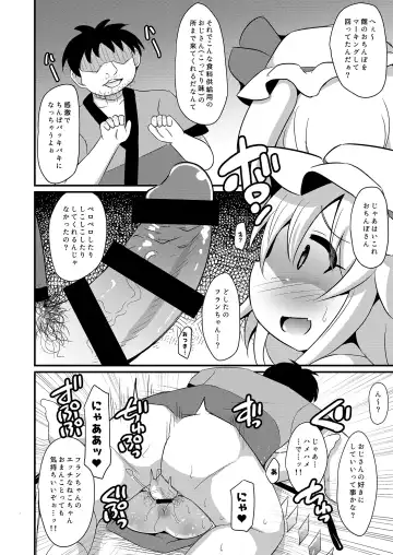 [Koizumi Hitsuji] Flan-chan x Ecchi na Doubutsurei Fhentai.net - Page 5