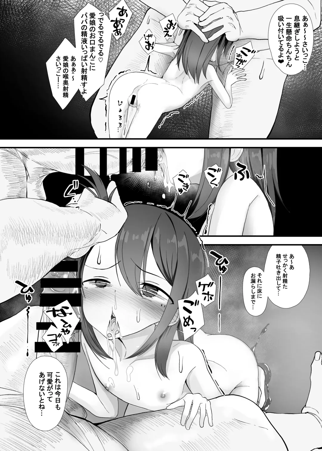 [Aree - Ketsune] Ren-chan wa Papa ga Suki. Fhentai - Page 10