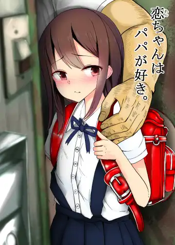 [Aree - Ketsune] Ren-chan wa Papa ga Suki. - Fhentai