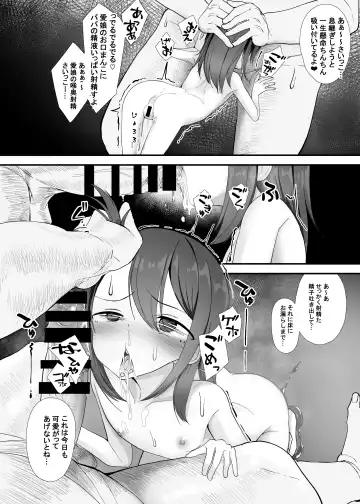 [Aree - Ketsune] Ren-chan wa Papa ga Suki. Fhentai - Page 10