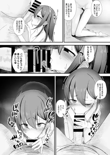 [Aree - Ketsune] Ren-chan wa Papa ga Suki. Fhentai - Page 8