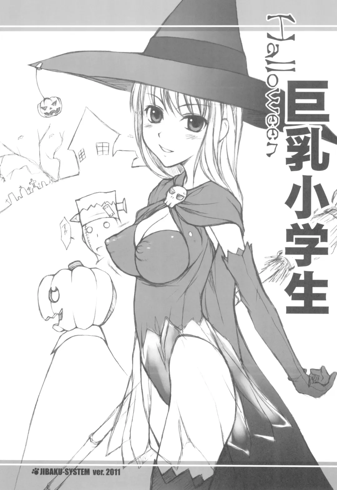 [Nanjou Asuka - Suzuki Amaharu] Trick or Treat!! + Kyonyuu Shougakusei Halloween Fhentai - Page 17