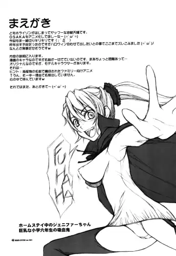 [Nanjou Asuka - Suzuki Amaharu] Trick or Treat!! + Kyonyuu Shougakusei Halloween Fhentai - Page 16