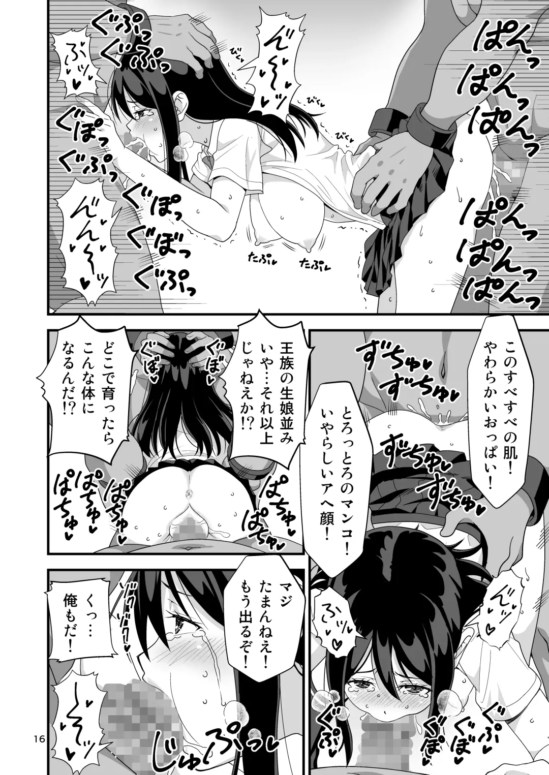 [Tomokichi] Gyaku Isekai Harem Fhentai - Page 15