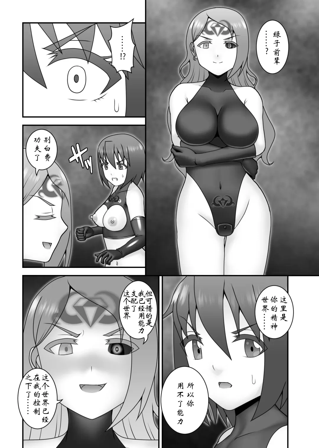 [Icelee] Teisou Sentai Virginal Colors Saishuuwa Fhentai.net - Page 16