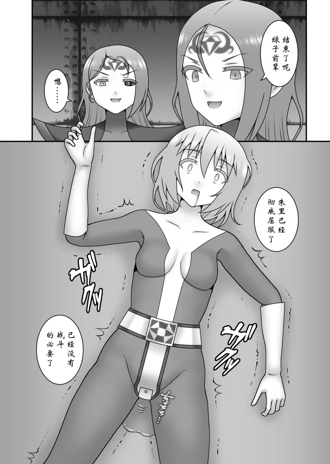 [Icelee] Teisou Sentai Virginal Colors Saishuuwa Fhentai.net - Page 29