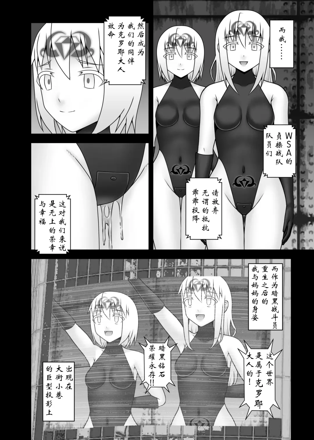 [Icelee] Teisou Sentai Virginal Colors Saishuuwa Fhentai.net - Page 45