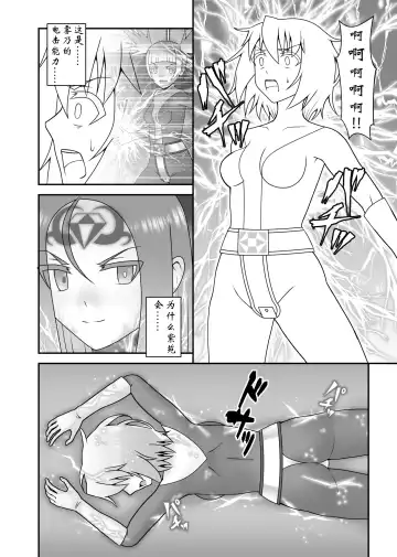 [Icelee] Teisou Sentai Virginal Colors Saishuuwa Fhentai.net - Page 13