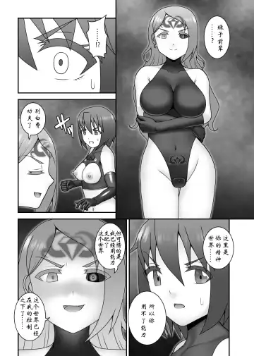 [Icelee] Teisou Sentai Virginal Colors Saishuuwa Fhentai.net - Page 16