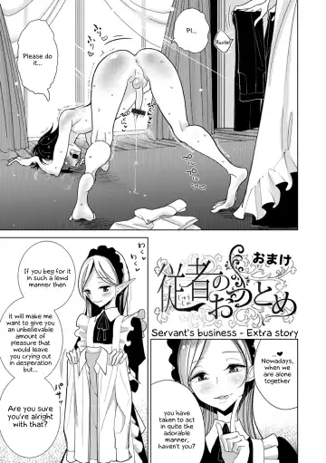 [Dhibi] Kadou Kyoushitsu Suimitsuryuu | Flower arrangement classroom - The hanging nectar flow Fhentai.net - Page 17