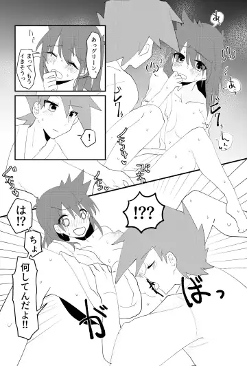 Akai Kajitsu Fhentai - Page 26