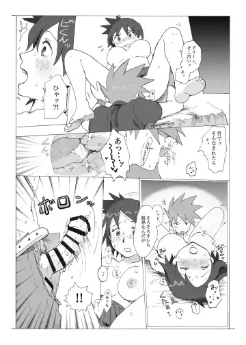 Akai Kajitsu Fhentai - Page 8