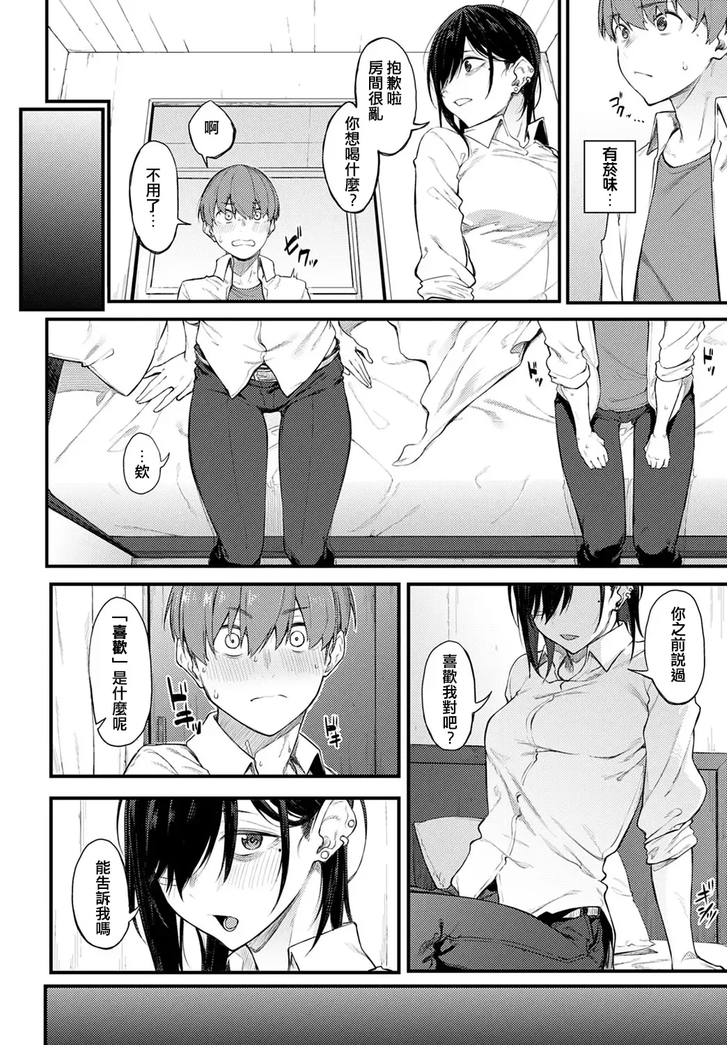 [Spiritus Tarou] Shiroi Kemuri to Brim Fhentai - Page 10