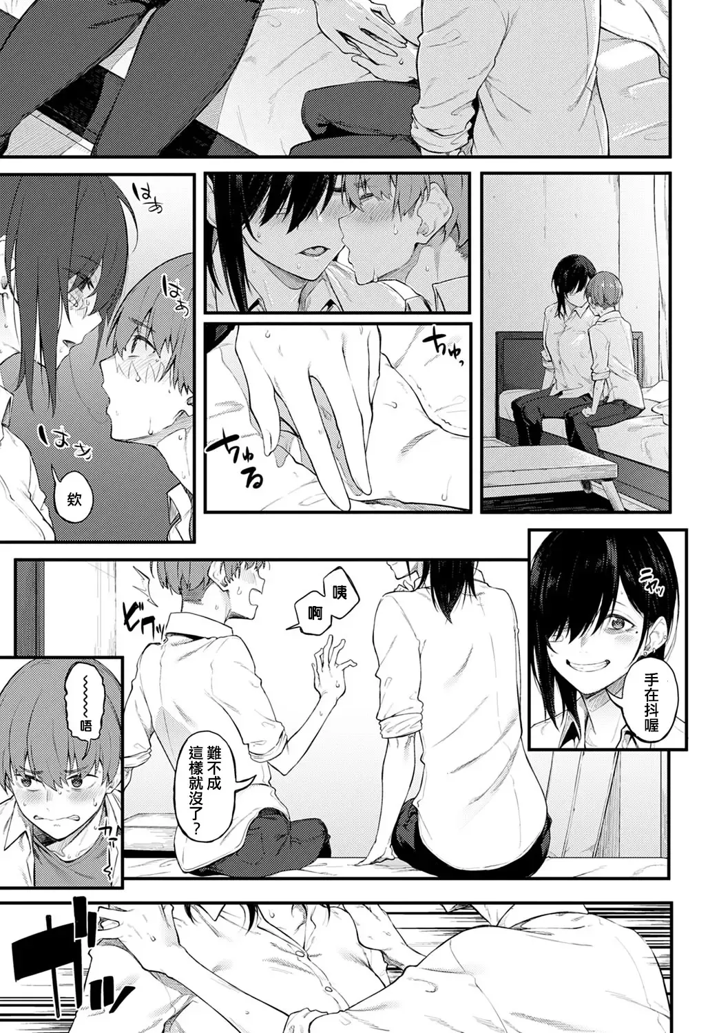 [Spiritus Tarou] Shiroi Kemuri to Brim Fhentai - Page 11