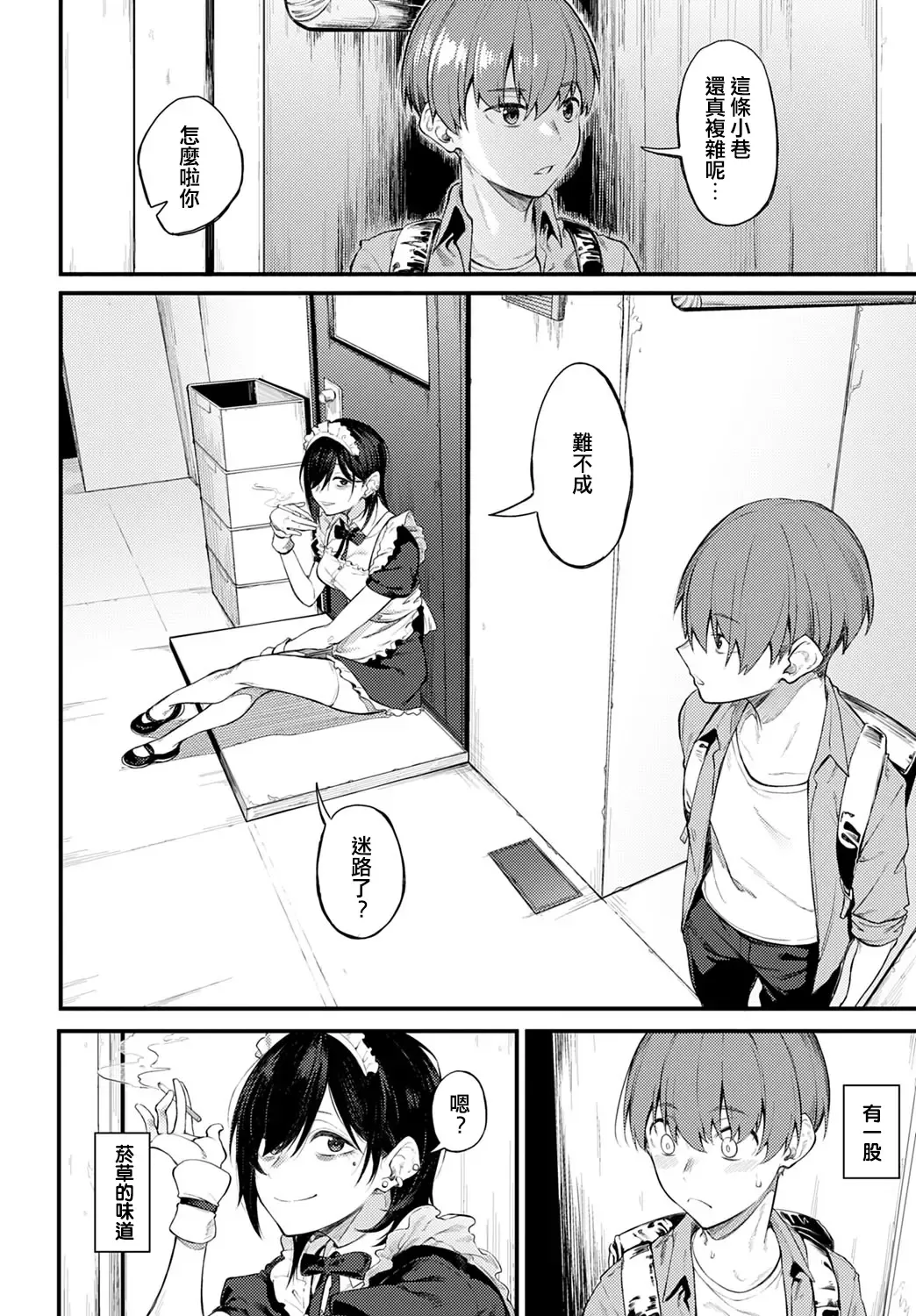 [Spiritus Tarou] Shiroi Kemuri to Brim Fhentai - Page 2