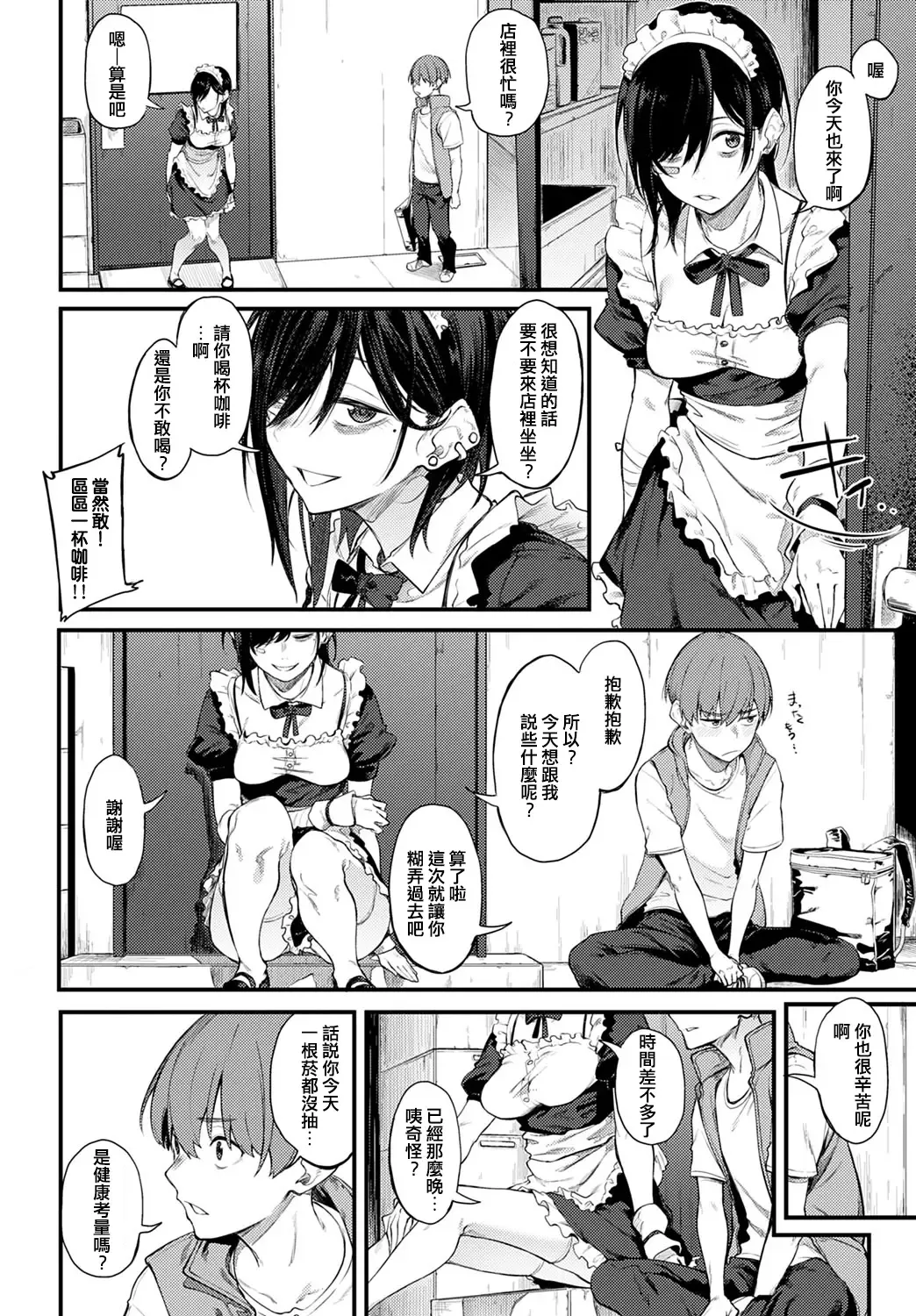 [Spiritus Tarou] Shiroi Kemuri to Brim Fhentai - Page 6