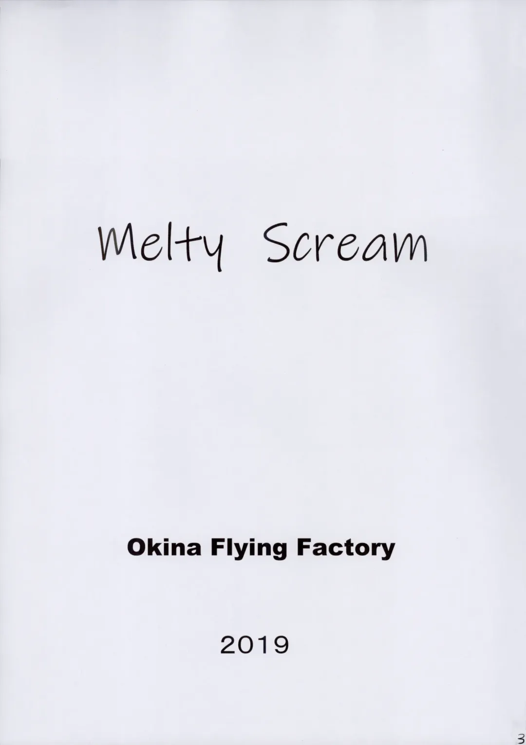 [Okina] Melty Scream Fhentai.net - Page 3