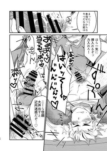 [Nishi Kimaru] Immo[love] Sharehouse Boys Fhentai - Page 15