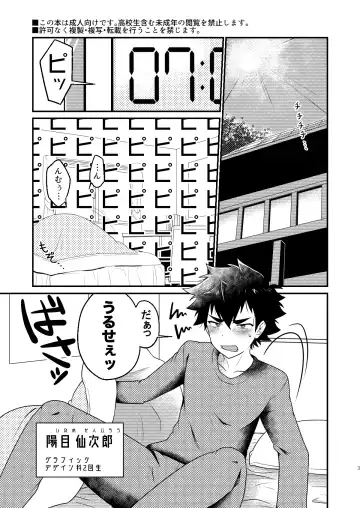 [Nishi Kimaru] Immo[love] Sharehouse Boys Fhentai - Page 2