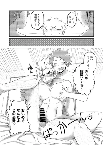 [Nishi Kimaru] Immo[love] Sharehouse Boys Fhentai - Page 24