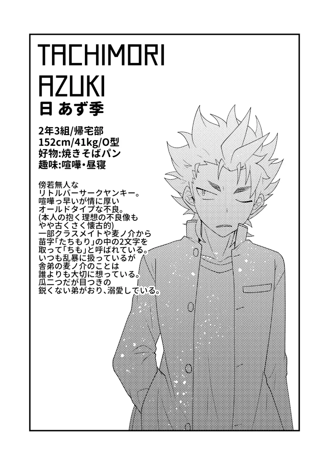 [Nishi Kimaru] Upside Down Men Fhentai - Page 10