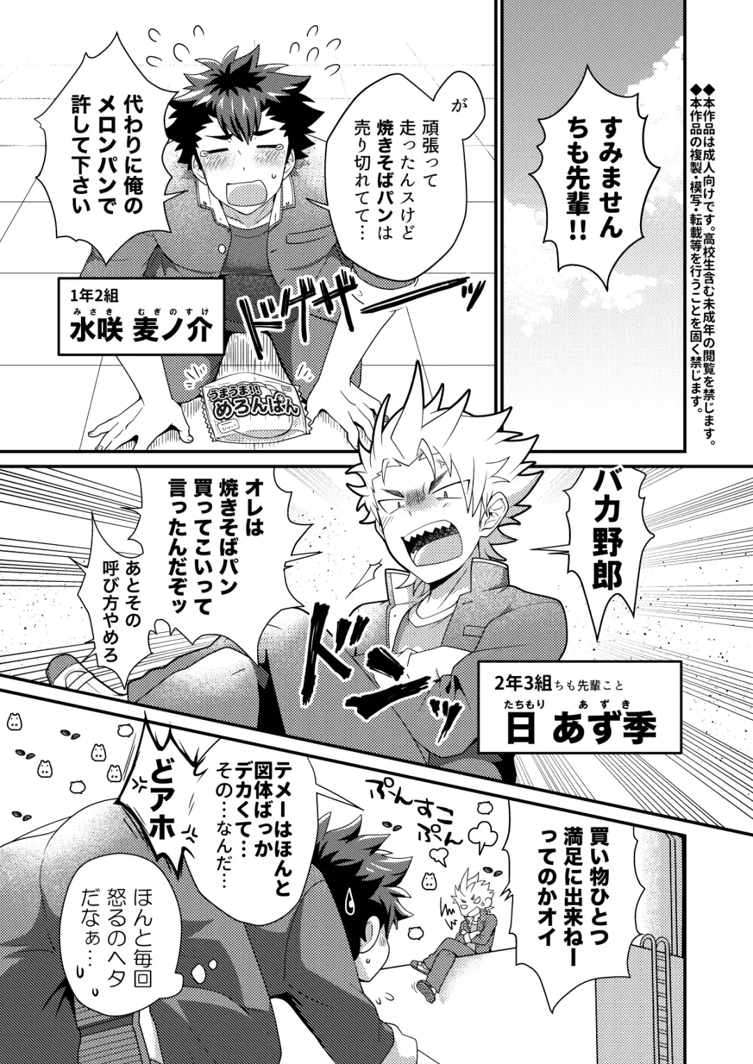 [Nishi Kimaru] Upside Down Men Fhentai - Page 2