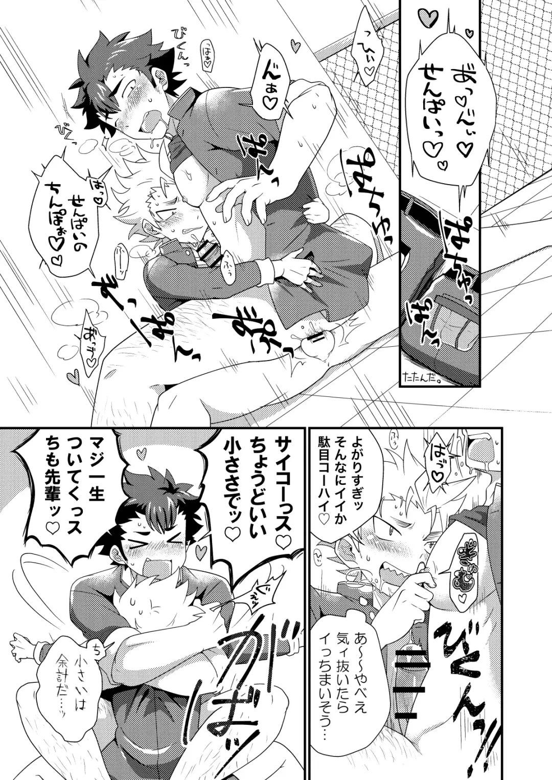 [Nishi Kimaru] Upside Down Men Fhentai - Page 6