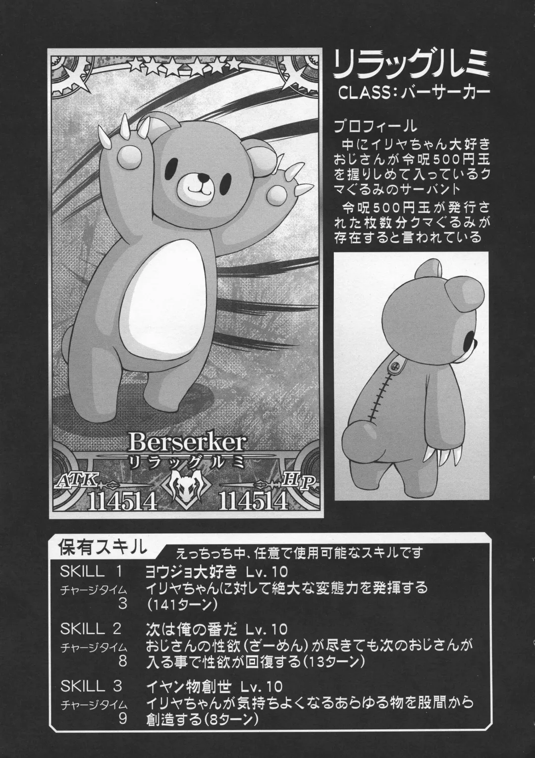 [Imaki Hitotose] 500-yen de nan demo Iu Koto o Kiichau Illya-chan Fhentai - Page 27