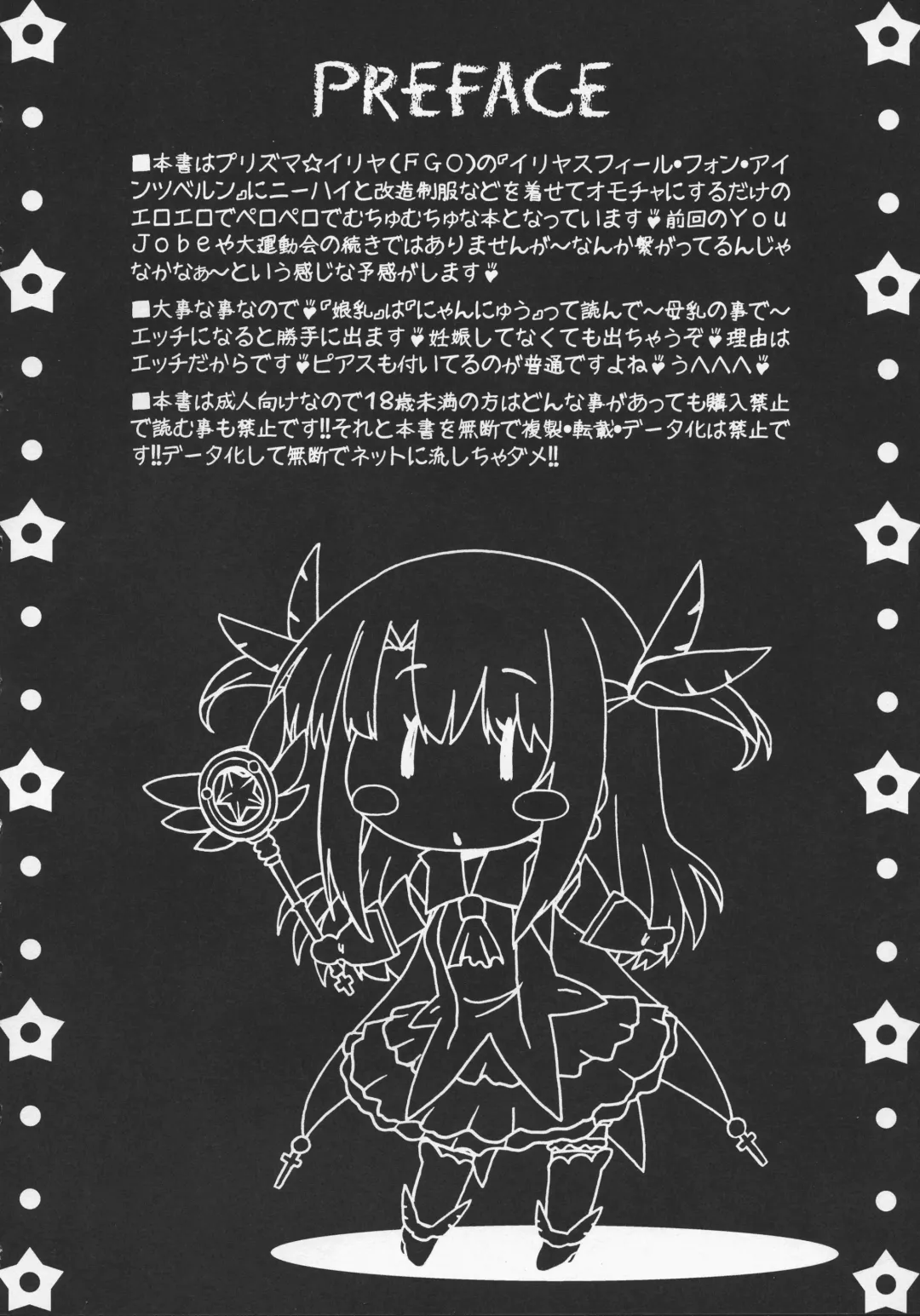 [Imaki Hitotose] 500-yen de nan demo Iu Koto o Kiichau Illya-chan Fhentai - Page 4