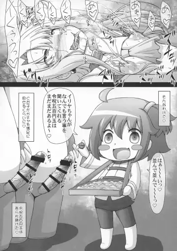 [Imaki Hitotose] 500-yen de nan demo Iu Koto o Kiichau Illya-chan Fhentai - Page 24