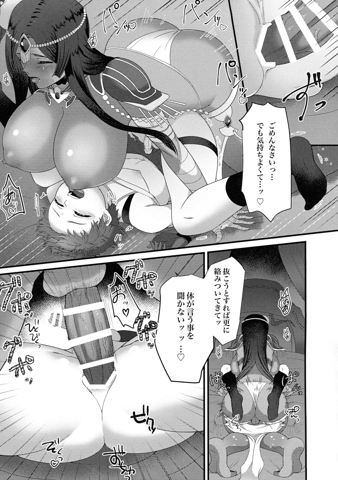 [Teruteru Boudu] Sono Kugutsu wa Kataribe no Hitoku ni Tsuki Fhentai.net - Page 17