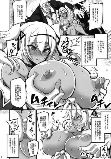 [Hata] Mayaku Sousakan Melissa Ore ga Sennyuu Sousa de Kimeseku AV ni Kyousei Shutsuen Saserarete Buzama ni Sakunyuu Acmegao Nante Sarasu Wake nee Daro!! Fhentai - Page 10