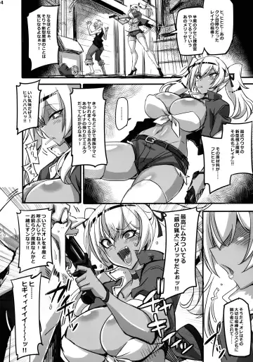 [Hata] Mayaku Sousakan Melissa Ore ga Sennyuu Sousa de Kimeseku AV ni Kyousei Shutsuen Saserarete Buzama ni Sakunyuu Acmegao Nante Sarasu Wake nee Daro!! Fhentai - Page 4