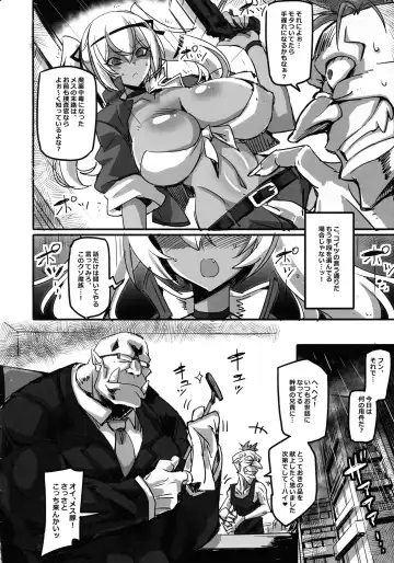 [Hata] Mayaku Sousakan Melissa Ore ga Sennyuu Sousa de Kimeseku AV ni Kyousei Shutsuen Saserarete Buzama ni Sakunyuu Acmegao Nante Sarasu Wake nee Daro!! Fhentai - Page 8