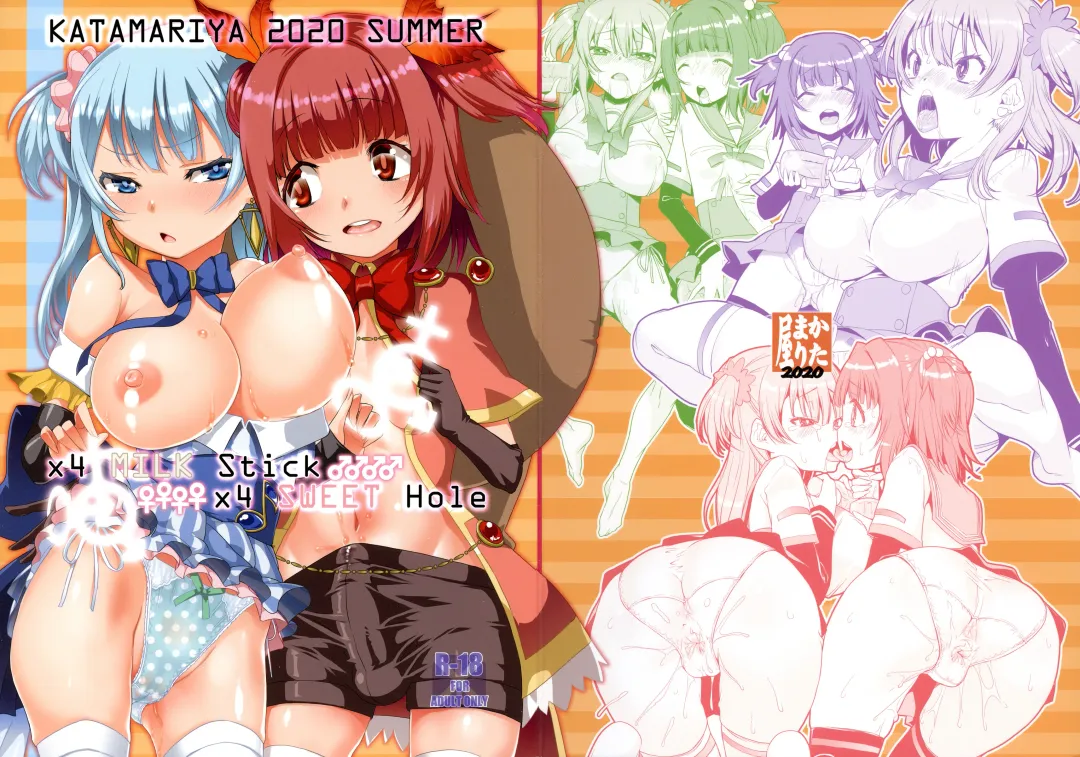 Read [Shinama] x4 MILK Stick x4 SWEET Hole - Fhentai.net