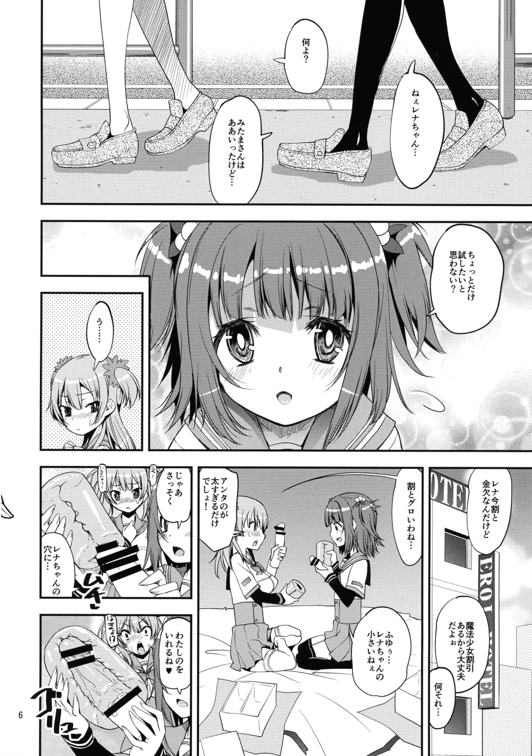 [Shinama] x4 MILK Stick x4 SWEET Hole Fhentai.net - Page 5