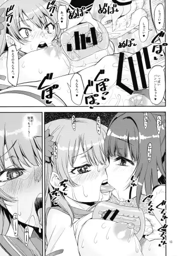 [Shinama] x4 MILK Stick x4 SWEET Hole Fhentai.net - Page 12