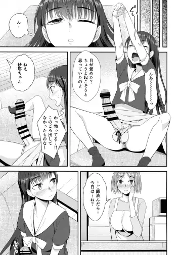 [Condessa] Shuumatsugo Dousei Girls Fhentai - Page 9