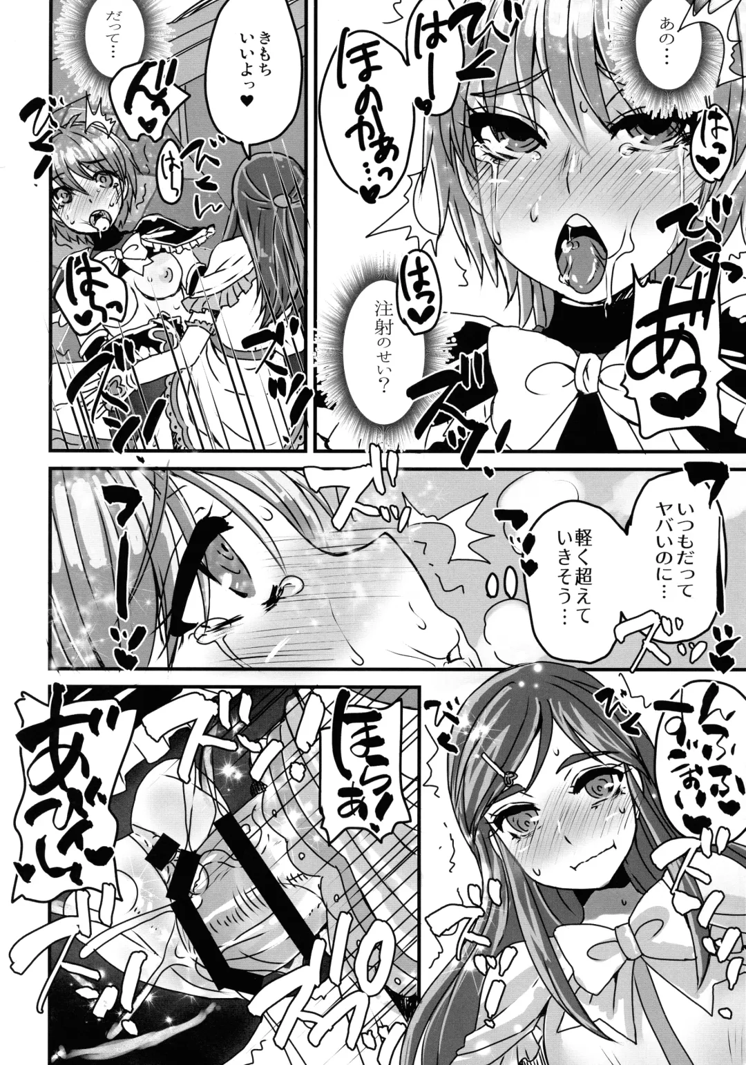 [Doru Riheko] Nagisa de Nankai Nuita ka Wakaranai. 2 Fhentai - Page 12