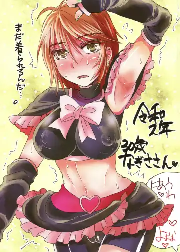 [Doru Riheko] Nagisa de Nankai Nuita ka Wakaranai. 2 Fhentai - Page 21