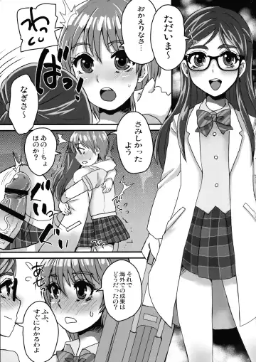 [Doru Riheko] Nagisa de Nankai Nuita ka Wakaranai. 2 Fhentai - Page 3