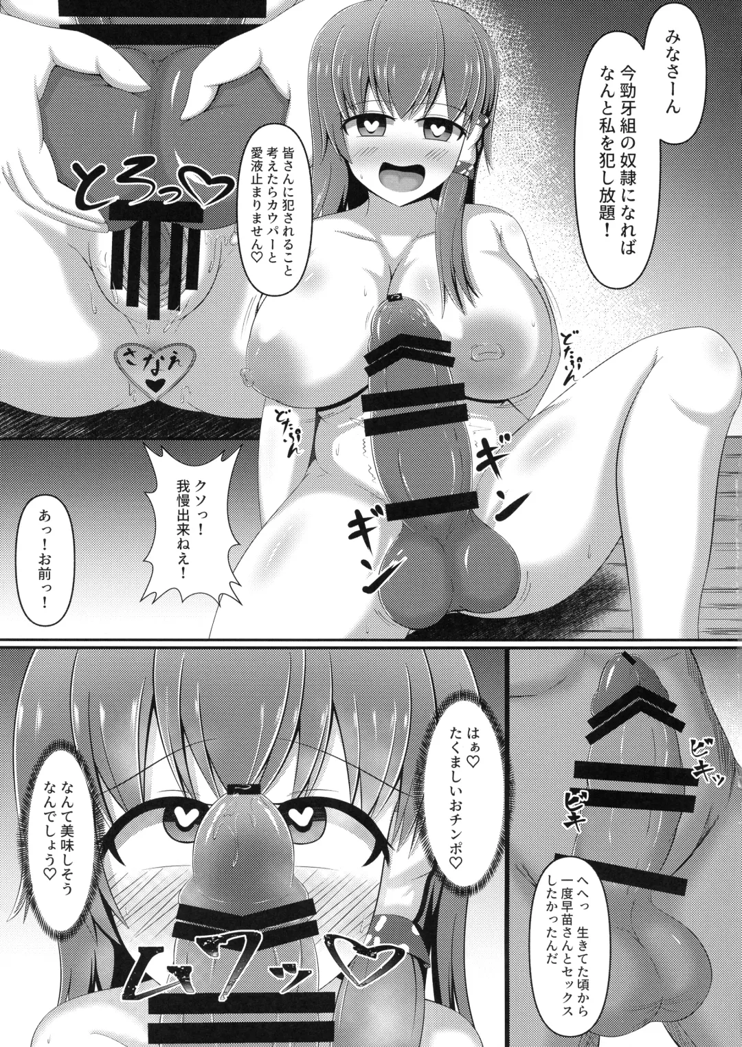 [Oi Kaede] Aigan Futanari Kazehafuri Fhentai.net - Page 11