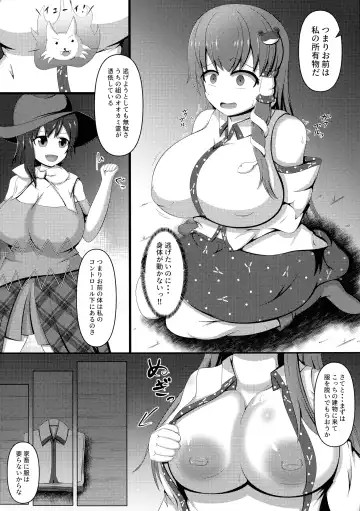 [Oi Kaede] Aigan Futanari Kazehafuri Fhentai.net - Page 4