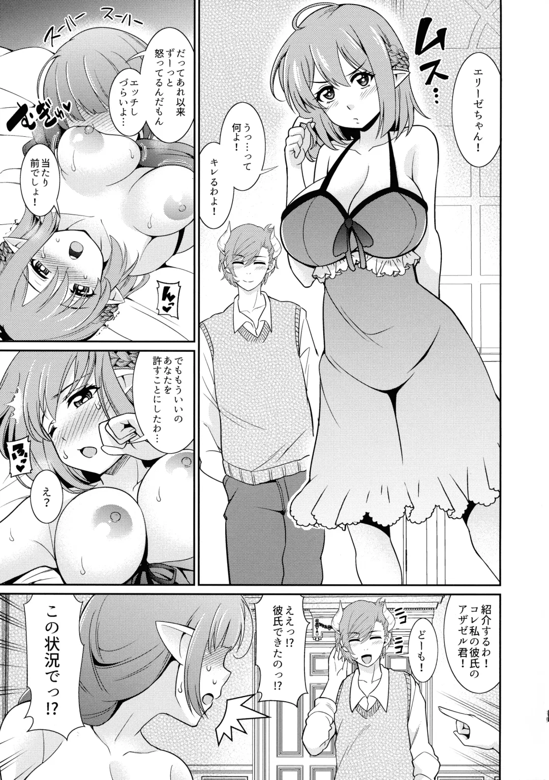 [Shikigami Kuroko] Futanari Elf no Tanetsuke Bokujou 2 Fhentai.net - Page 12