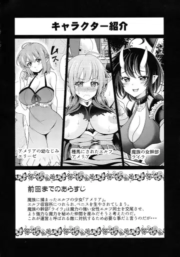 [Shikigami Kuroko] Futanari Elf no Tanetsuke Bokujou 2 Fhentai.net - Page 3